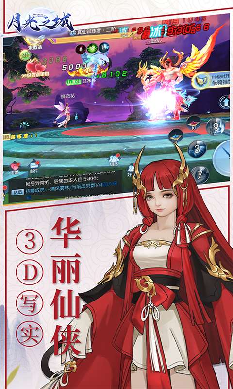 月光之城折扣版图1