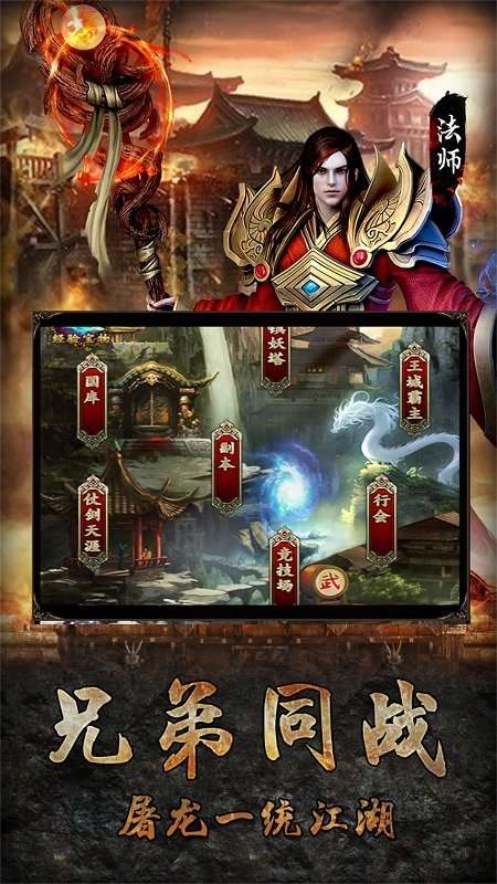 超变屠龙图1