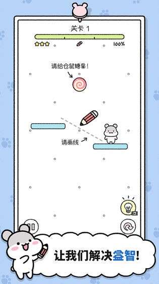 仓鼠小镇图5