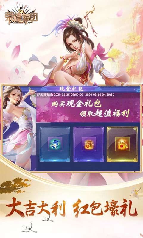 荣耀军团折扣版图5