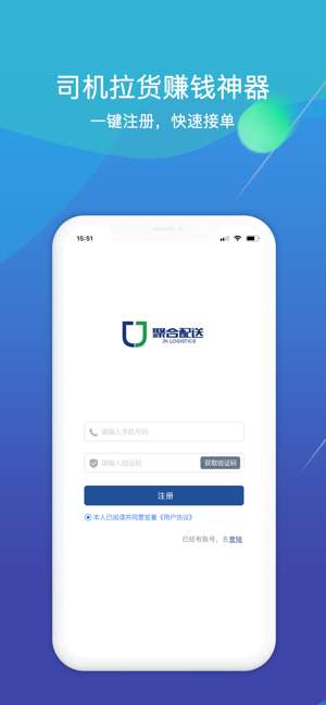 聚合配送图3