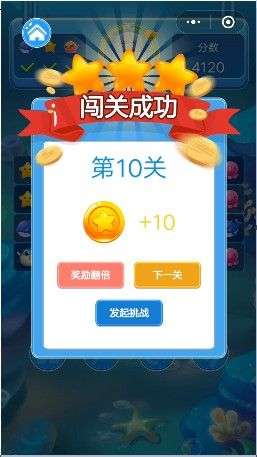 赏金消消乐图1