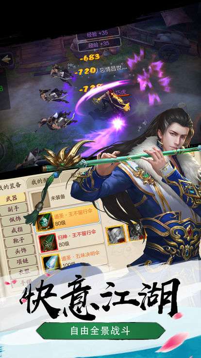 暴走神域图4