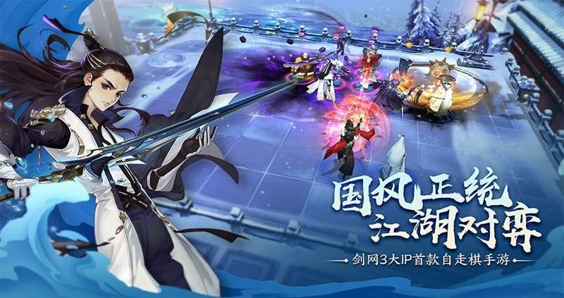 指尖自走棋图3