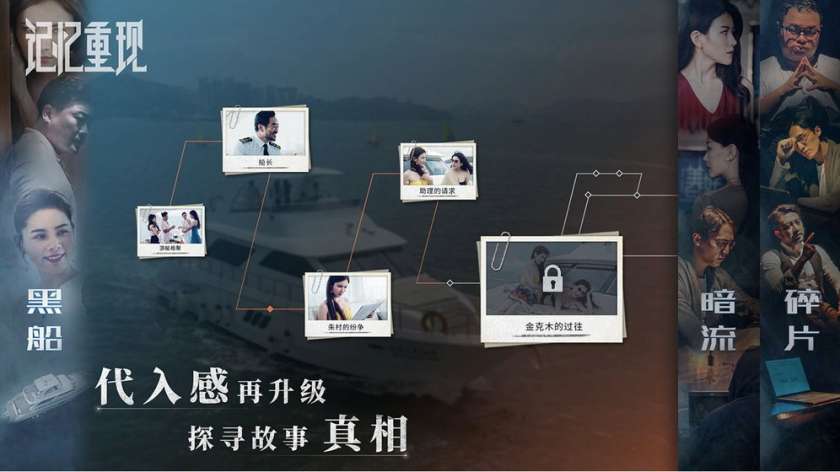 记忆重现图3
