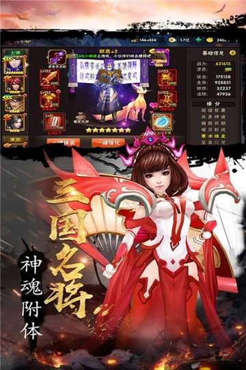 三国激战图3
