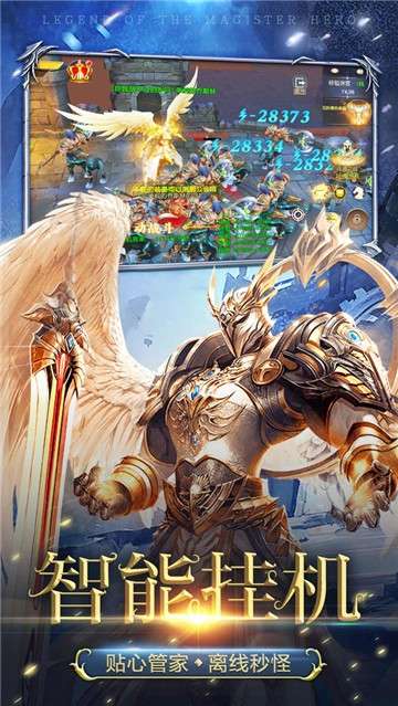 魔导英雄传说图3