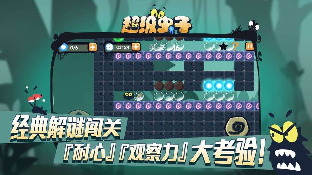 超级虫子图5