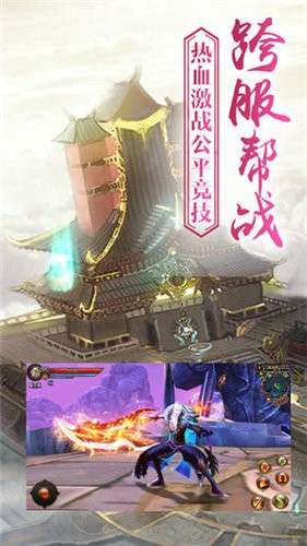 青云决之问仙图4