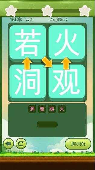 成语连萌图4