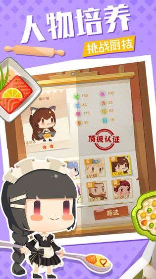 料理梦物语图1