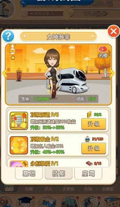 首富大人图3