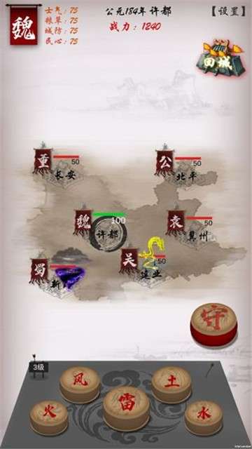 三国志之群英荟萃图1