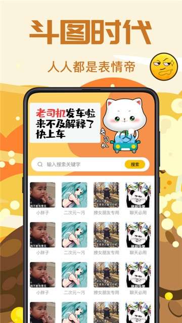 Biu斗图图3