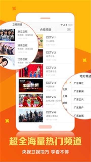 手机电视直播大全图2