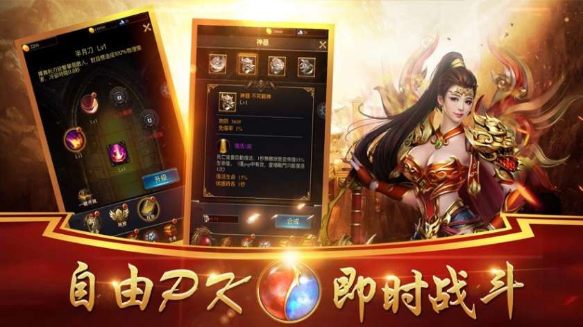 决战龙城荣耀图1