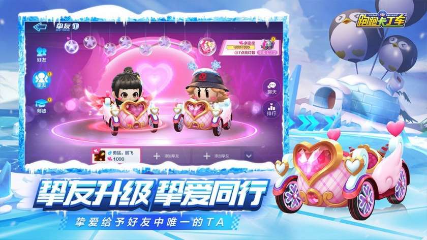跑跑卡丁车官方竞速版图5