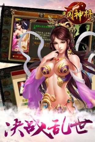 三国时代神将版图1