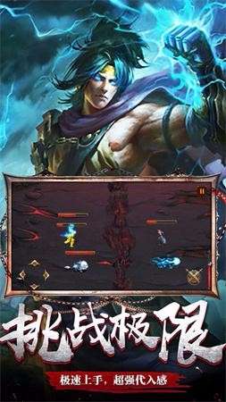 王者争锋图2