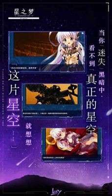 星之梦图5