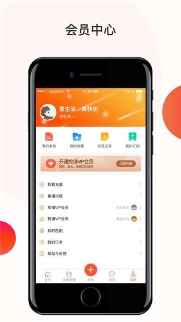 一搜有铺图4