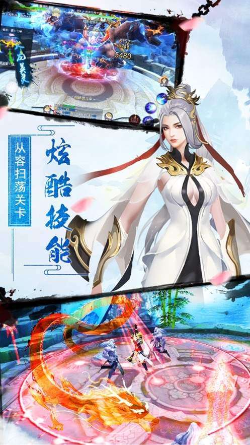 御剑乾坤之遮天剑图3