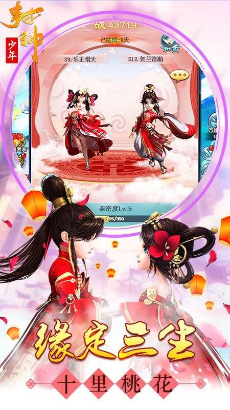 少年封神图5
