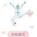 朋友圈撒欢儿