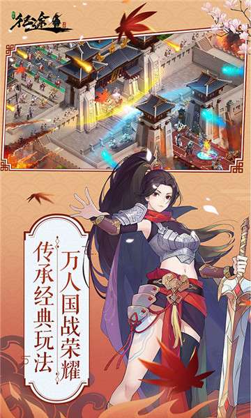 绿色征途图2