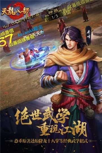天龙单机版图1