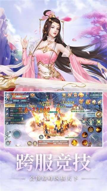 青灵仙尊图4