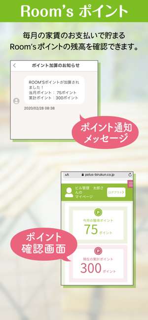 Room'spot租户图3