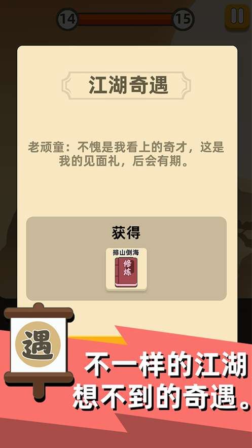 我功夫贼溜mod图3