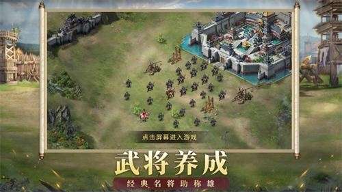 权谋三国志图1