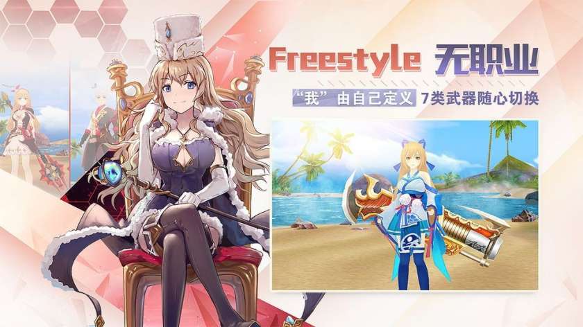 剑之荣耀图5