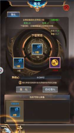 圣戒信条图4
