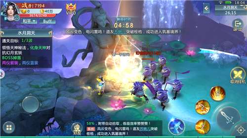 九州之最强霸主图5