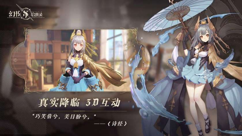 幻书启示录图4