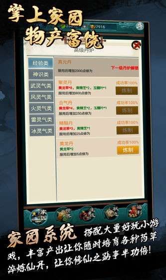 御魂九霄图1