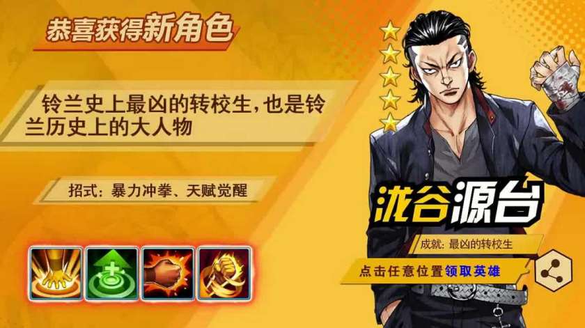 热血高校手游图1