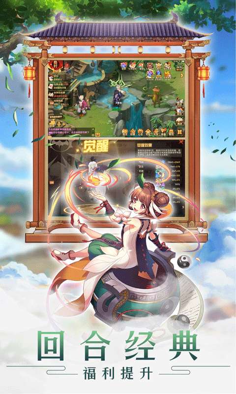 萌妖出没福利版图1