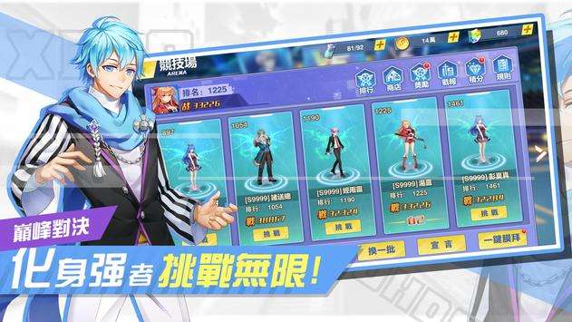 校花的贴身高手-女神联盟图6