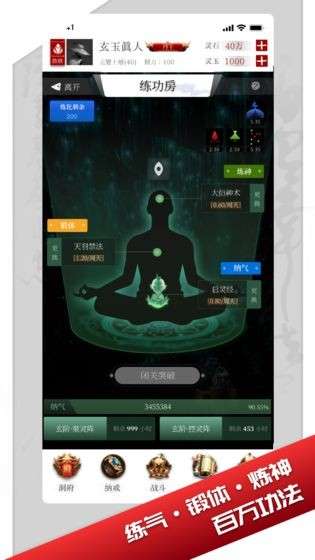 修真界图2
