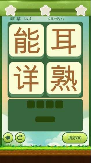 成语连萌图2