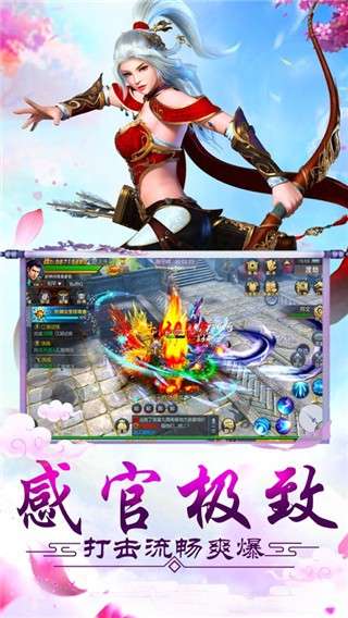一剑逆仙图3