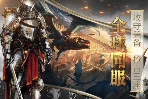 列王的纷争图4