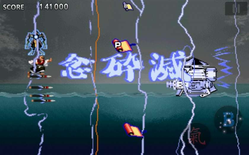 战国之刃图3