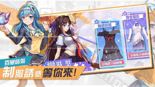 校花的贴身高手-女神联盟图4