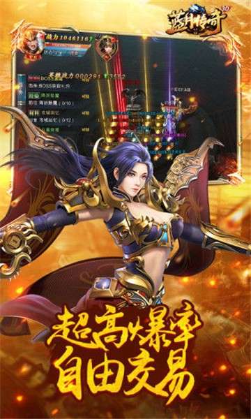 蓝月单机版图3