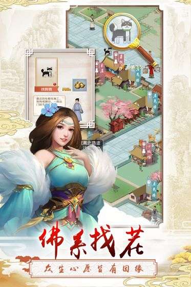 河图寻仙记图1